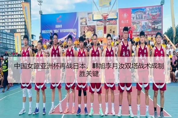zhong-guo-nv-lan-ya-zhou-bei-zai-zhan-ri-ben-han-xu-li-yue-ru-shuang-ta-zhan-shu-cheng-zhi-sheng-guan-jian-3-443.jpg